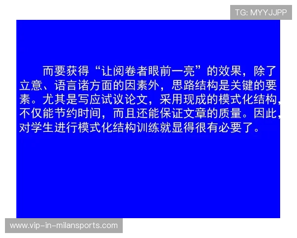 球员训练日志公开化：透明度能否提升执行力？