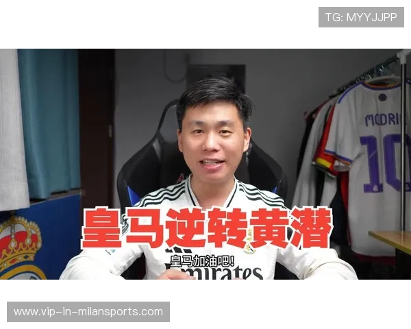 皇马高位压迫奏效，黄潜后场频频失误，皇马输黄潜