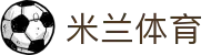 米兰体育(中国)官方网站 - MILANSPORT